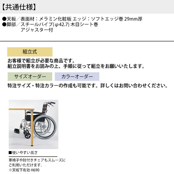 介護用テーブル 施設 E-FMD-1675 幅1600x奥行750x高さ720mm 角型 【法人様配送料無料(北海道 沖縄 離島を除く)】 福祉施設用テーブル 介護施設用 ダイニングテーブル 介護施設 老人ホーム デイサービス グループホーム 病院 食堂用テーブル 2