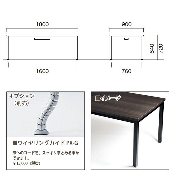 会議用テーブル E-WK-1890 幅1800x奥行900x高さ720mm スタンダードタイプ 大型 重厚感 ミーティングテーブル 会議テーブル おしゃれ オフィスのデスク 長テーブル 会議机 長机 会議室 テーブル 事務所 事務机 [3]