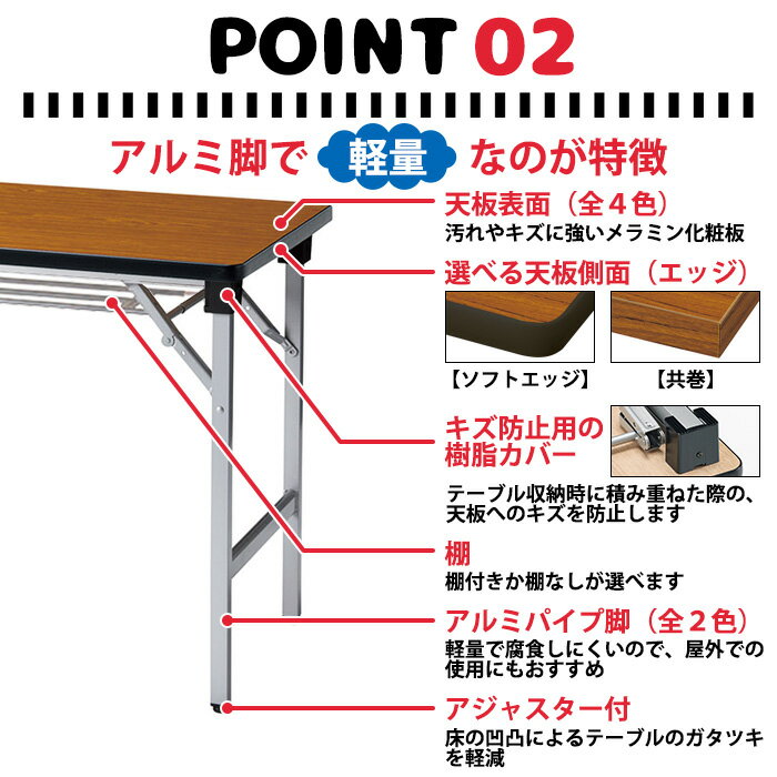 会議用テーブル 折りたたみ 軽量 E-AT-1560TN 幅1500x奥行600x高さ700mm 共巻 棚なし 角型 長机 折り畳み 会議テーブル 長テーブル 折畳 軽量 会社 店舗 会議室 公民館 集会所 自治会 町内会 学童 学校 神社 お寺 日本製