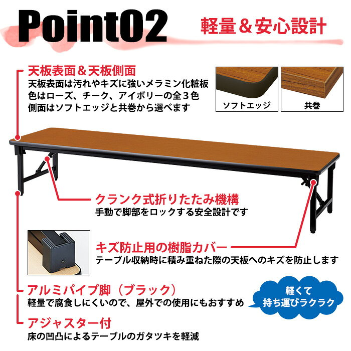 会議用テーブル 折りたたみ ロー 座卓 長机 軽量 会議テーブル E-AZ-1545S 幅1500x奥行450x高さ330mm ソフトエッジ巻 角型 会社 店舗 会議室 町内会 自治会 公民館 集会所 学童 学校 神社 お寺 日本製 auc-gadget-10103526 オフィス家具ガジェット楽天市場店 サンプル画像3