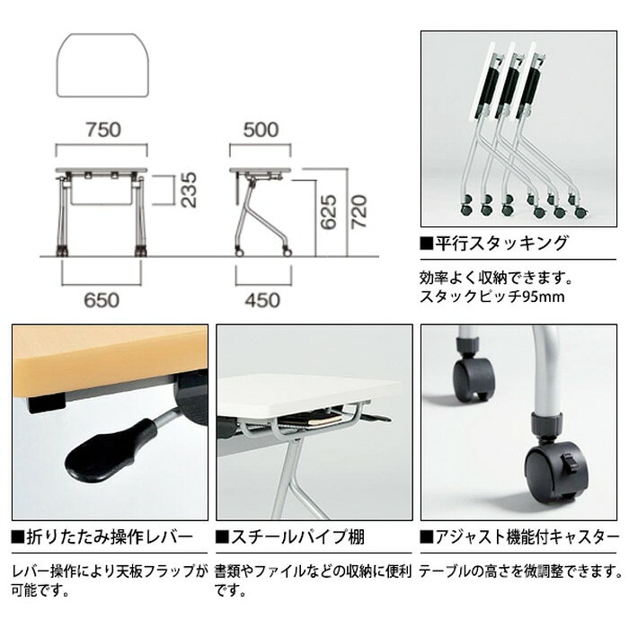 学習用テーブル 折りたたみ(天板跳上式) キャスター付 E-PJ-7550DF 幅750x奥行500x高さ720mm 台形型 フェルトパネル付 セミナーテーブル 塾 教育施設 学校 [3]
