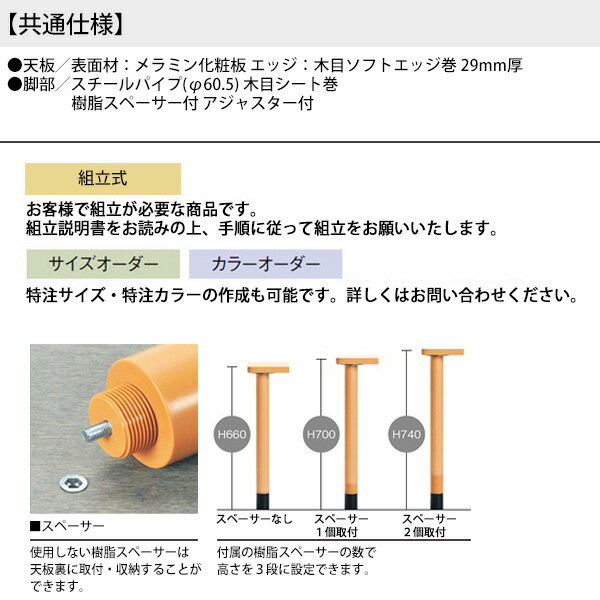 介護用テーブル 施設 高さ調節 3段階 E-FPA-1878D 幅1800x奥行780x高さ660 700 740mm 台形型 【法人様配送料無料(北海道 沖縄 離島を除く)】 介護施設用 ダイニングテーブル 介護施設 老人ホーム デイサービス グループホーム 2