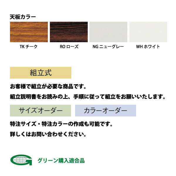 会議用テーブル 4人 E-KRT-1275K 幅1200x奥行750x高さ700mm 角型 【法人様配送料無料(北海道 沖縄 離島を除く)】 ミーティングテーブル おしゃれ 会議テーブル 会議室 テーブル 大型 長机 重厚感 会議机 事務所 事務机 2