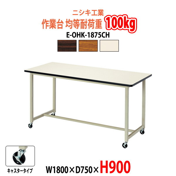 作業台 折畳テーブル E Ohk 1875ch W1800 D750 H900mm 送料無料