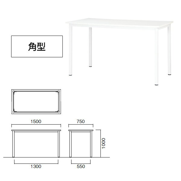 会議用テーブル 高さ100cm 立って打合せ E-STF-1575K 幅1500x奥行750xH1000mm 角型 大型 重厚感 会議テーブル おしゃれ ミーティングテーブル オフィステーブル 長テーブル 会議机 長机 会議室 テーブル 事務所 事務机 [3]