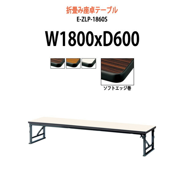 楽天市場】折りたたみ テーブル 1800 600 330の通販 楽天市場】折りたたみ テーブル 1800 600 330の通販