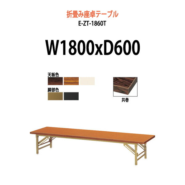 楽天市場】折りたたみ テーブル 1800 600 330の通販 楽天市場】折りたたみ テーブル 1800 600 330の通販