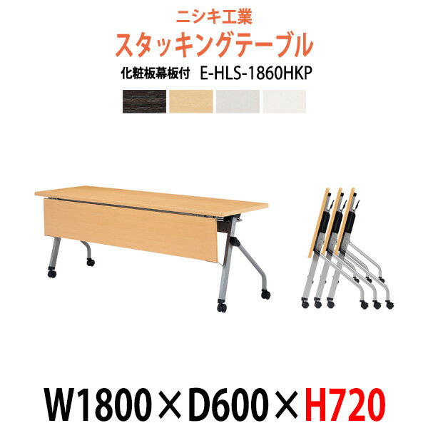å󥰥ơ֥ E-HLS-1860HKP 1800x600x⤵720mm ĥѥͥ Ĵ Ĺơ֥ ѥơ֥...