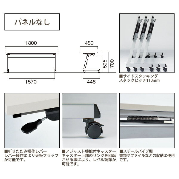 スタッキングテーブル E-LCL-1845 幅1800x奥行450x高さ700mm 角型 パネルなし 会議用テーブル 折りたたみ キャスター付き 長机 会議テーブル おしゃれ ミーティングテーブル 会議机 長テーブル 会議室 テーブル フォールディングテーブル [3]