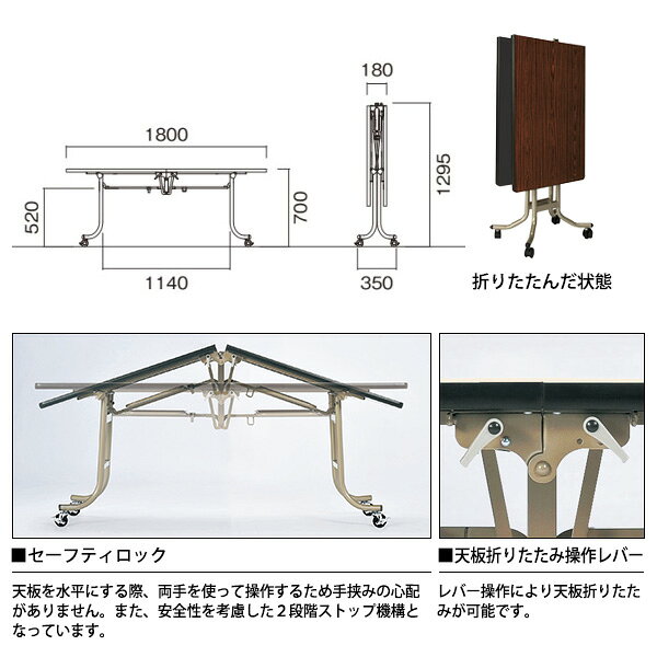 スタッキングテーブル E-OS-1845S 幅1800x奥行450x高さ700mm ソフトエッジ巻 会議用テーブル 折りたたみ キャスター付き 長机 会議テーブル おしゃれ ミーティングテーブル 会議机 長テーブル 会議室 テーブル フォールディングテーブル [2]