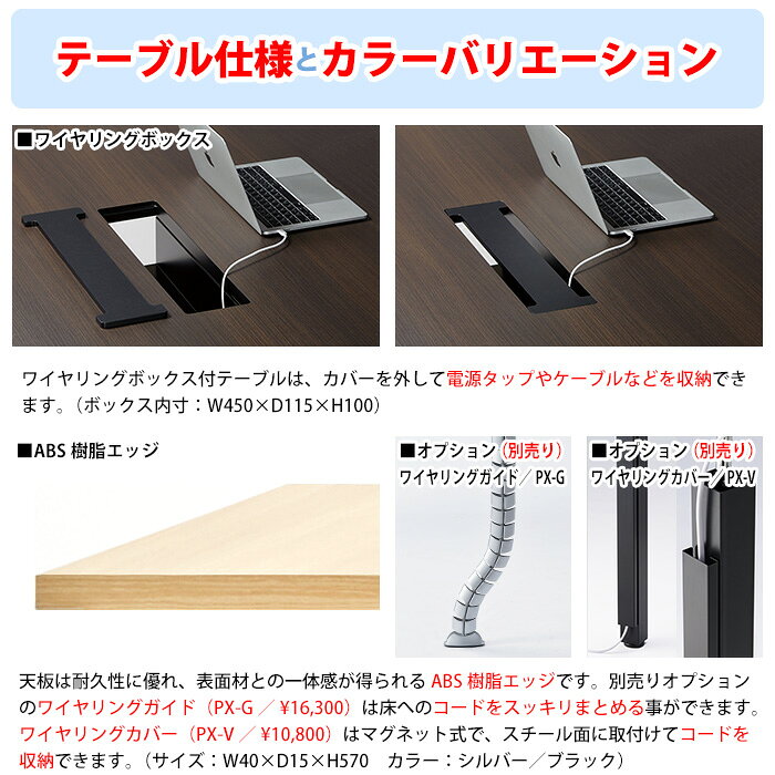 会議用テーブル 配線ボックス E-BL-4814KW 幅4800x奥行1400x高さ720mm 角型 大型 重厚感 会議テーブル おしゃれ ミーティングテーブル オフィスのデスク 長テーブル 会議机 長机 会議室 テーブル 事務所 事務机 [3]