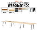 【2万円以上2千円OFFクーポン】 会議用テーブルミーティングテーブル 長机 オフィステーブル 会議テーブル おしゃれ 長テーブル 配線ボックス E-BL-56...