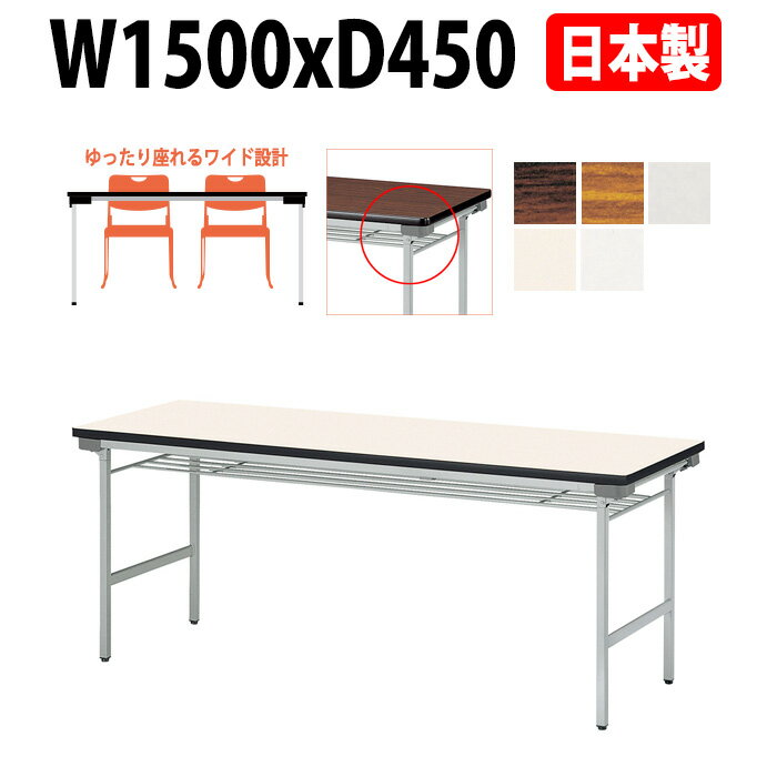 ѥơ֥ ޤꤿ  E-KU-1545 1500x450x⤵700mm Ĺ ޤ ĥơ֥ Ĺơ֥ ޾ ڤ    ̱   ٷƼ Ź Ǥ碌    ᥤ