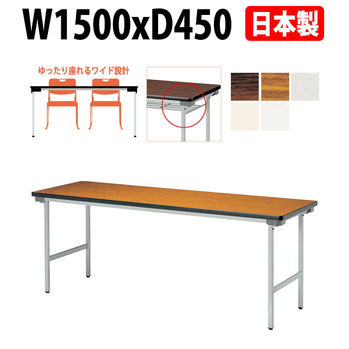 ѥơ֥ ޤꤿ  E-KU-1545N 1500x450x⤵700mm Ĺ ޤ ĥơ֥ Ĺơ֥ ޾ ڤ    ̱   ٷƼ Ź Ǥ碌    ᥤ