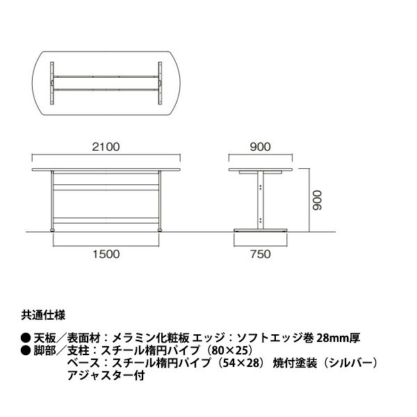 ナーステーブル ナースデスク 高さ900mm E-MST-2190 幅2100x奥行900x高さ900mm 楕円型 ナースステーション用テーブル 看護台 医療施設 病院 診療所 クリニック 福祉施設 机 介護施設 [2]