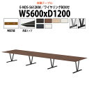 【2万円以上2000円OFFクーポン】 会議用テーブルミーティングテーブル 長机 オフィステーブル 会議テーブル おしゃれ 長テーブル 配線ボックス E-NDS...