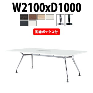 ѥơ֥ 6 E-CAD-2110KW 2100x1000x⤵720mm ܥåե ѷ ˡ̵(̳ƻ  Υ) ߡƥ󥰥ơ֥  ĥơ֥ ļ ơ֥ 緿 Ĺ Ÿ Ĵ ̳ ̳