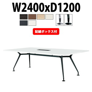 ѥơ֥ 8 E-CAD-2412KW 2400x1200x⤵720mm ܥåե ѷ ˡ̵(̳ƻ  Υ) ߡƥ󥰥ơ֥  ĥơ֥ ļ ơ֥ 緿 Ĺ Ÿ Ĵ ̳ ̳