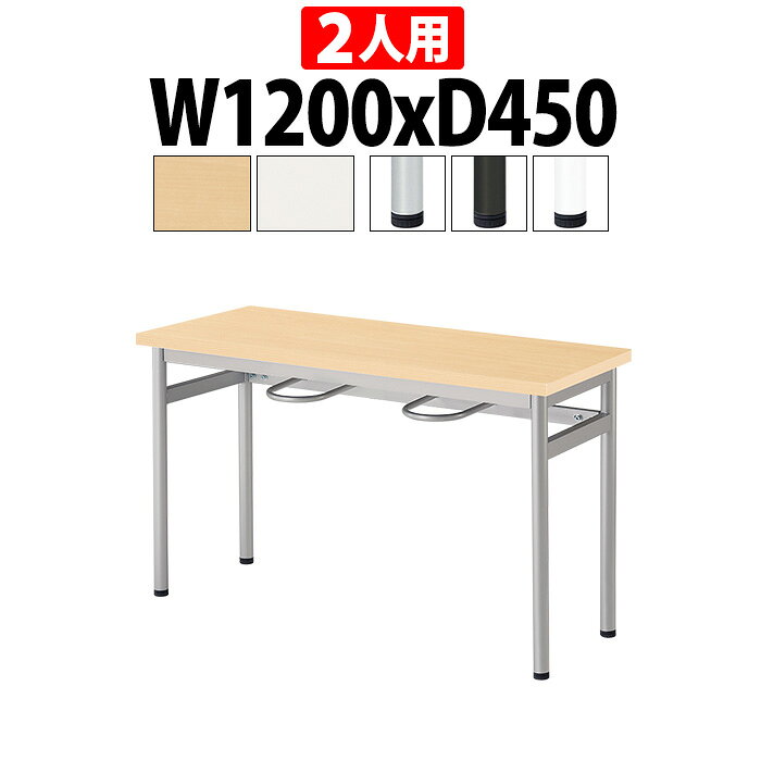Rakuten - 社員食堂テーブル 2人用 工場 社員食堂 丸椅子 E-RHM-1245A 幅1200x奥行450x高さ700mm 2人用 アジャスタータイプ 社員食堂用テーブル 休憩室 会議室 学校 学生寮 社員寮 工場