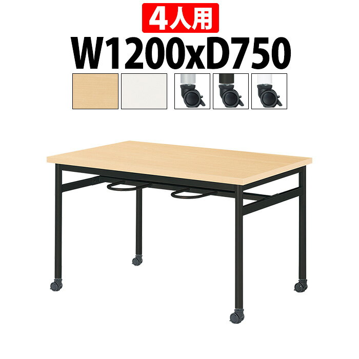 乐天商城 - 社員食堂用テーブル 4人用 会社 食堂テーブル E-RHM-1275C 幅1200x奥行750x高さ700mm 4人用 キャスタータイプ社員食堂テーブル 休憩室 会議室 学校 学生寮 社員寮 工場