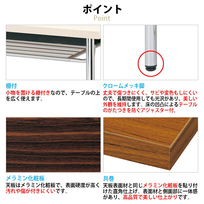 オフィス家具ガジェット楽天市場店の会議用テーブル E-CK-1275TM 幅1200x奥行750x高さ700mm 共巻 棚付 4人用 大型 重厚感 長テーブル ミーティングテーブル 会議テーブル おしゃれ オフィスのデスク 会議机 長机 会議室 テーブル 事務所 事務机｜アングル3