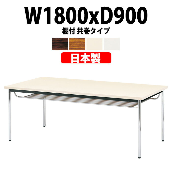 ѥơ֥ E-CK-1890TM 1800x900x⤵700mm  ê 6 ˡ̵(̳ƻ  Υ) ߡƥ󥰥ơ֥  ĥơ֥ Ĺ Ĵ ̳ ơ֥ ̳ ļ