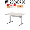 会議用テーブル E-CRT-1275K 幅1200x奥行750x高さ700mm 角型 大型 重厚感 会議テーブル おしゃれ ミーティングテーブル オフィステーブ...