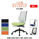 事務イス 事務椅子 オフィスチェア 疲れない E-YC-200W W480×D595x高さ951~1005 SH414~504mmデスクチェア 会議椅子 会議室 オフィス家具 メッシュチェア ニシキ工業