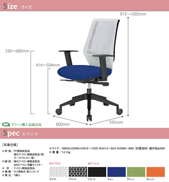 事務イス 事務椅子 オフィスチェア 疲れない E-YC-200B W480×D595x高さ951〜1005 SH414〜504mmデスクチェア 会議椅子 会議室 オフィス家具 メッシュチェア ニシキ工業
