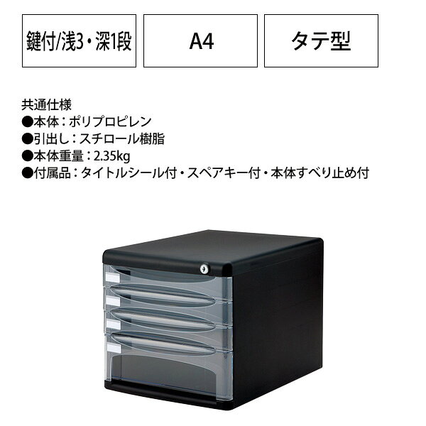 ロック機能(鍵) レターケース A4-SK4 A4 4段 書類 整理 棚 収納 ナカバヤシ auc-gadget-10040331 オフィス家具ガジェット楽天市場店 サンプル画像3
