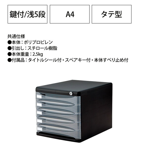 ロック機能(鍵) レターケース A4-SK5A4 5段 書類 整理 棚 収納 ナカバヤシ auc-gadget-10040332 オフィス家具ガジェット楽天市場店 サンプル画像3