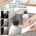 蛇口 シャワー 節水 首振り マイクロナノバブル 首振り機能 3モード切替 バブリーキッチンシャワー SV218 3モード切替 節水 蛇口 先端 節水キッチンシ...