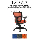 【2万円以上 2千円OFFクーポン】 事務イス 事務椅子 オフィスチェア 疲れない 肘付き ARS-5MAT-FCM-HG W610×奥行600x高さ880~965mm 布張り 肘あり ハンガー付き デスクチェア 高性能チェア 体圧分布 TOKIO 藤沢工業