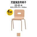 保育園 幼稚園 椅子 4脚セット EC-01-4 幅345x奥行338x高さ515 座面高290mm 【法人様配送料無料(北海道 沖縄 離島を除く)】 チャイルドチェア 子供椅子 キッズチェア 子供用椅子 子供イス 学童保育 託児所