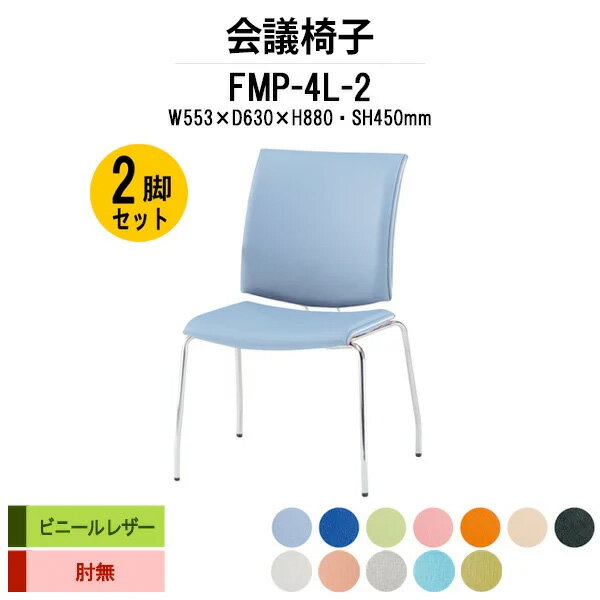 å󥰥 2ӥå ߡƥ󥰥 İػ FMP-4L-2 W553xD630xH880mm ӥˡ쥶 4ܵ ɪ...