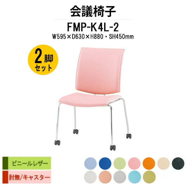 å󥰥 2ӥå ߡƥ󥰥 İػ FMP-K4L-2 W595xD630xH880mm ӥˡ쥶 㥹...