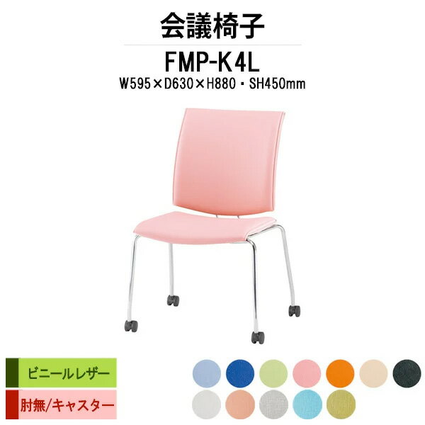 å󥰥 ߡƥ󥰥 İػ FMP-K4L W595xD630xH880mm ӥˡ쥶 㥹 ɪʤ ...