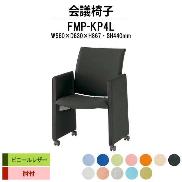 å󥰥 ߡƥ󥰥 İػ FMP-KP4L W560xD630xH867mm ӥˡ쥶 ѥͥ ѥ...