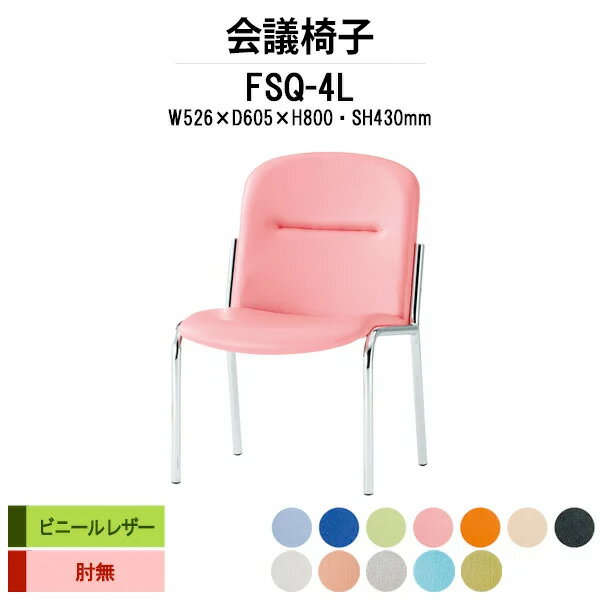 å󥰥 ߡƥ󥰥 İػ FSQ-4L W526xD605xH800mm ӥˡ쥶 4ܵ ѥ ...