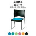 スタッキングチェア ミーティングチェア 会議椅子 NFS-T20 W514xD532xH798mm 布張り 塗装脚 会議用チェア 会議用椅子 会議イス 会議用イス 店舗椅子 会議室 椅子 休憩室 社員食堂