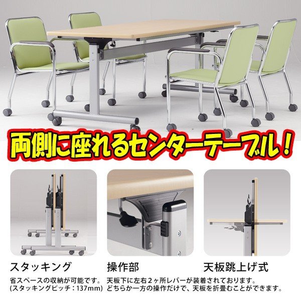 スタッキングテーブル FCT-1575N 幅1500x奥行750x高さ700mm 棚なし 長机 折りたたみ キャスター付き 会議用テーブル 折りたたみ キャスター付き 長机 フォールディングテーブル 長机 折りたたみ ミーティングテーブル 会議室 テーブル [3]