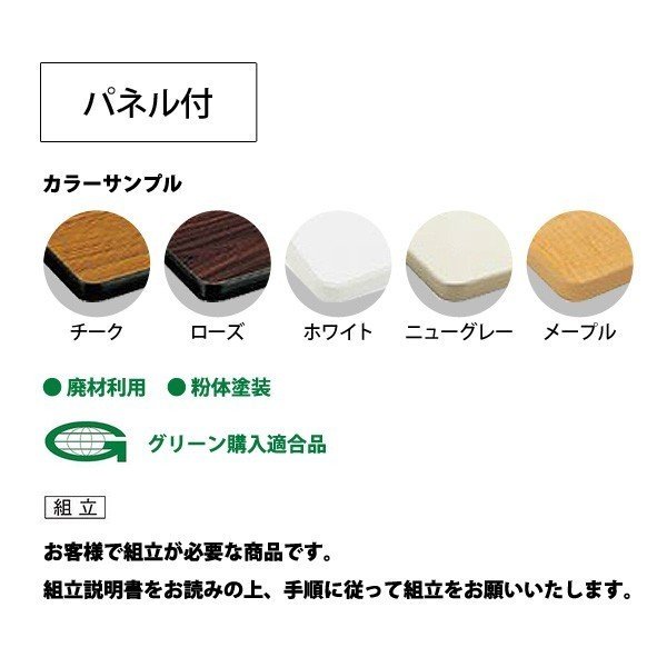 スタッキングテーブル HSN-1545P 幅1500x奥行450x高さ720mm パネル付 会議用テーブル 折りたたみ キャスター付き 長机 会議テーブル おしゃれ ミーティングテーブル 会議机 長テーブル 会議室 テーブル フォールディングテーブル [2]