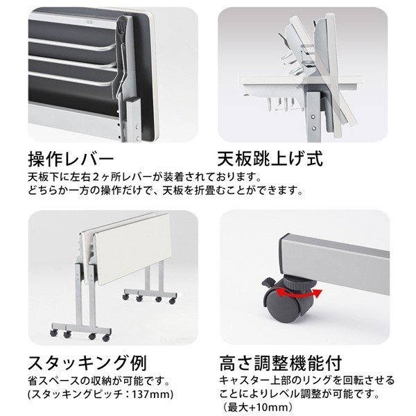 スタッキングテーブル HSN-1545P 幅1500x奥行450x高さ720mm パネル付 会議用テーブル 折りたたみ キャスター付き 長机 会議テーブル おしゃれ ミーティングテーブル 会議机 長テーブル 会議室 テーブル フォールディングテーブル [3]