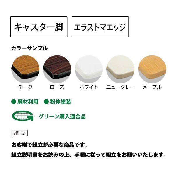 スタッキングテーブル NAN-1545P 幅1500x奥行450x高さ720mm パネル付 長机 折りた...