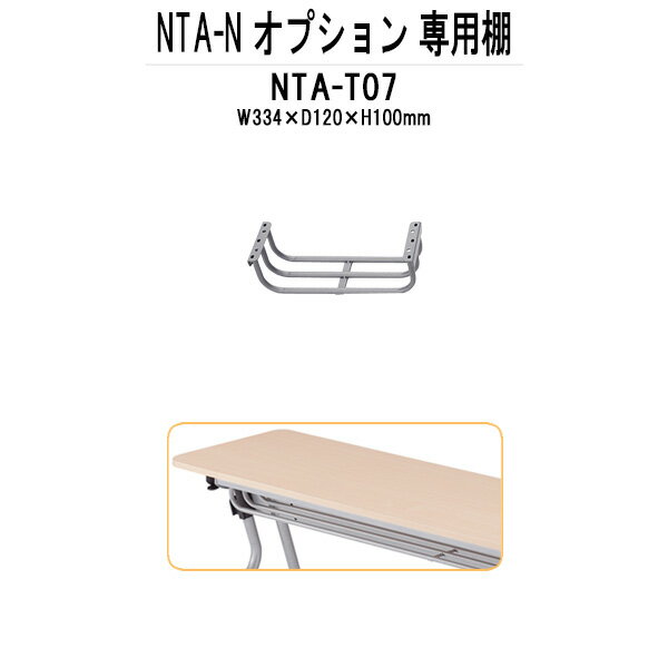 TOKIO NTA-N꡼ ê NTA-T07 334x120x⤵100mm