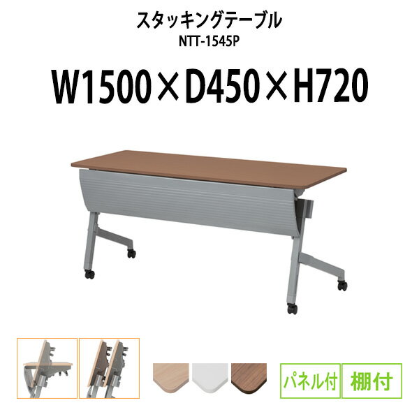 �����å��󥰥ơ��֥� NTT-1545P ��1500x����450x�⤵720mm �ѥͥ��� ê�� ����ѥơ��֥� �ޤꤿ���� ���㥹�����դ� Ĺ�� ��ĥơ��֥� ������� �ߡ��ƥ��󥰥ơ��֥� ��Ĵ� Ĺ�ơ��֥� ��ļ� �ơ��֥� �ե�����ǥ��󥰥ơ��֥�