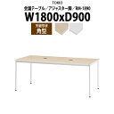 【2万円以上2千円クーポン】 会議用テーブルミーティングテーブル 長机 オフィステーブル 会議テーブル おしゃれ 長テーブル RM-1890 幅1800x奥行900x高さ720mm 角型 アジャスター脚 配線コードホルダー2ヶ付 大型 重厚感 会議机会議室 テーブル 事務所 事務机