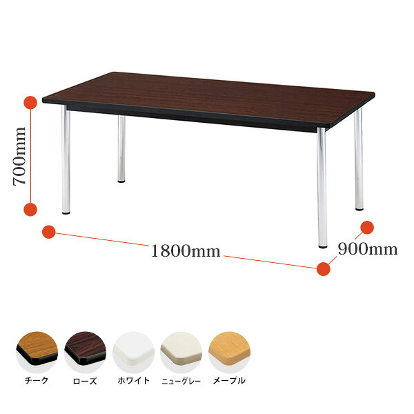 会議用テーブル TCWS-1890 幅1800x奥行900x高さ700mm 角型 ミーティングテーブル 会議テーブル おしゃれ オフィスのデスク 長テーブル 会議机 会社 長机 会議室 テーブル 事務所 事務机 [2]