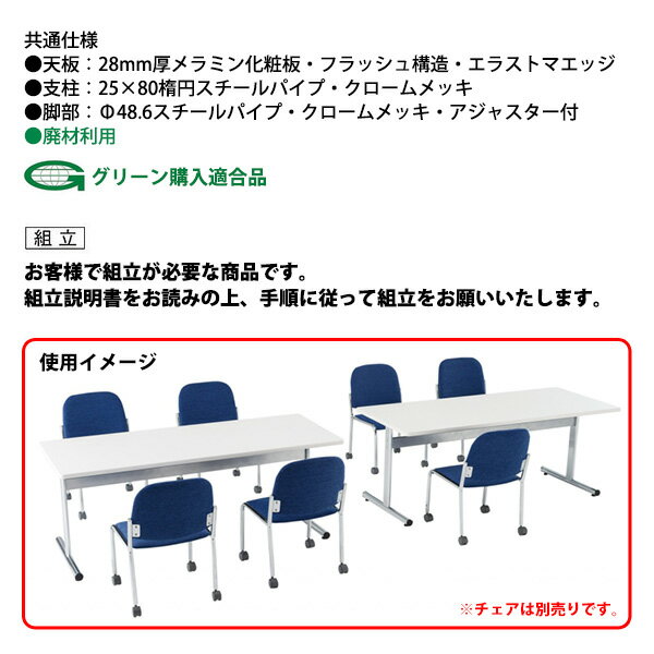 会議用テーブル TT-1275S 幅1200x奥行750x高さ700mm 角型 【法人様配送料無料(北海道 沖縄 離島を除く)】 ミーティングテーブル おしゃれ 会議テーブル 会議室 テーブル 大型 長机 重厚感 会議机 事務所 事務机 3