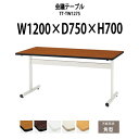 会議用テーブル TT-TW1275 幅1200x奥行750x高さ700mm 角型 大型 重厚感 会議テーブル おしゃれ ミーティングテーブル オフィステーブル ...